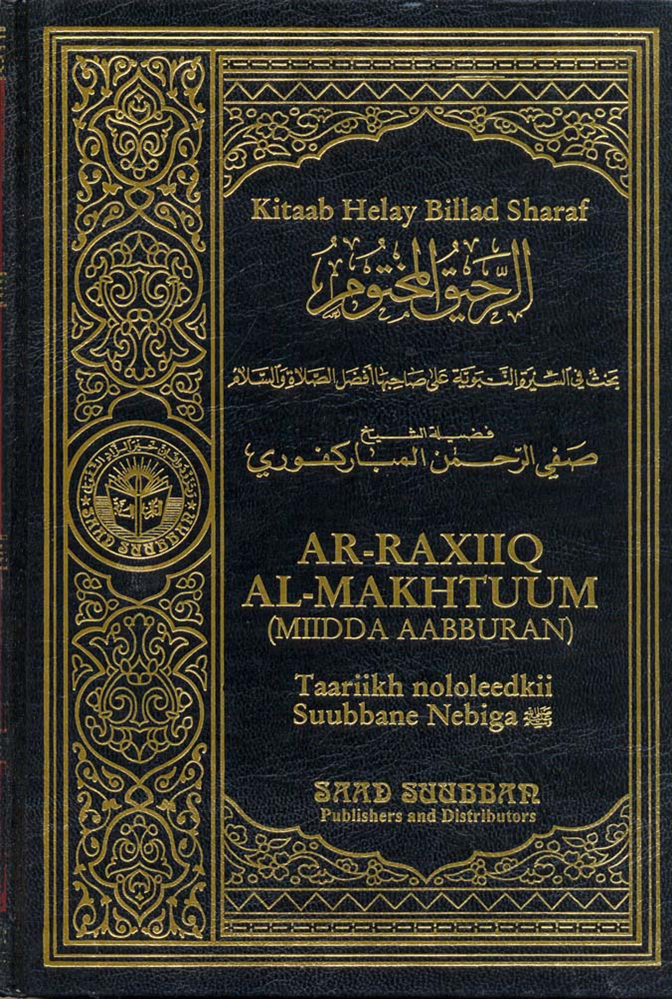 ARRAXIIQ AL-MAKHTUM (MIIDDA AABURAN)